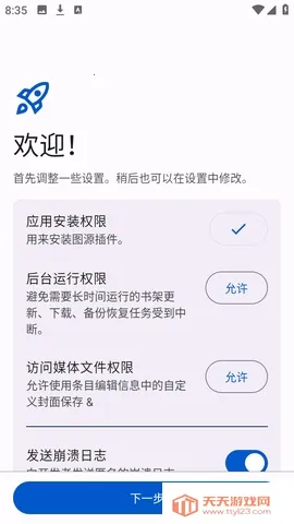 Anikku�����Ķ�(������Դ�Ķ�Ӧ��)