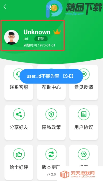 手机数据大师兄VIP版2026官方正版v7.2.0 安卓版截图1