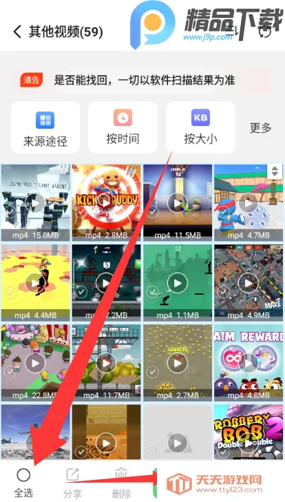 手机数据大师兄VIP版2026官方正版v7.2.0 安卓版截图4