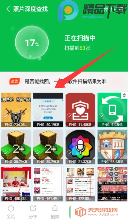 手机数据大师兄VIP版2026官方正版v7.2.0 安卓版截图3