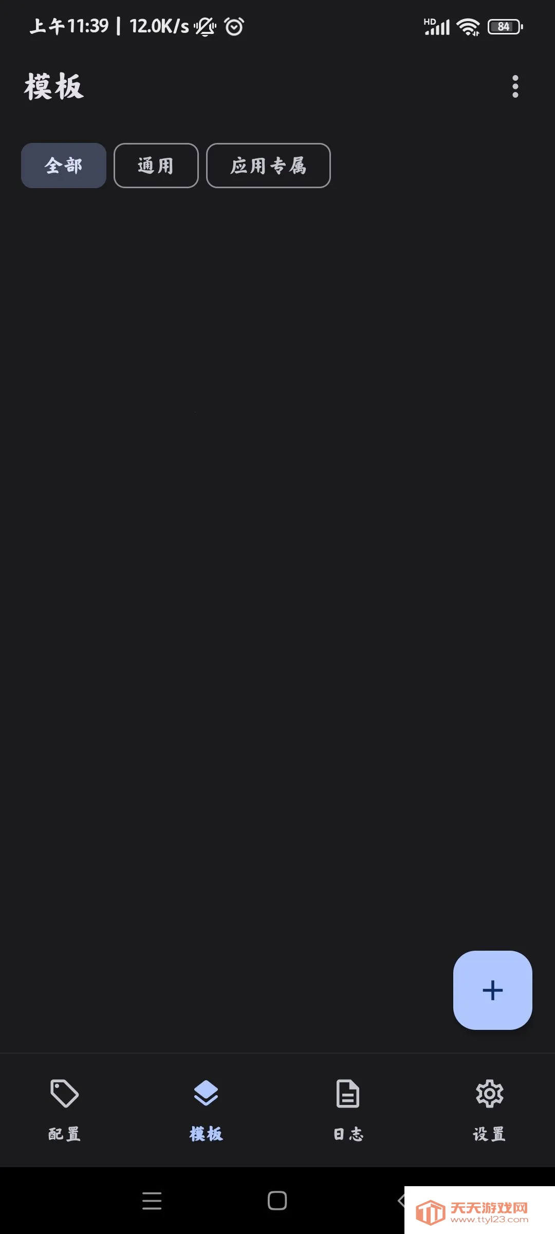 guise��root����氲׿���ֻ���v1.1.2 ��׿���ͼ3