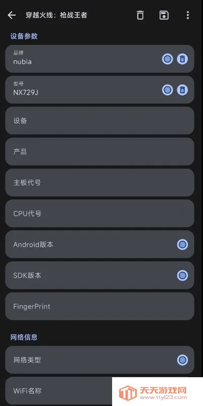 guise��root����氲׿���ֻ���v1.1.2 ��׿���ͼ2