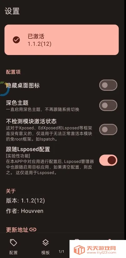 guise��root����氲׿���ֻ���v1.1.2 ��׿���ͼ1