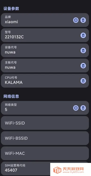 guise��root����氲׿���ֻ���v1.1.2 ��׿���ͼ0