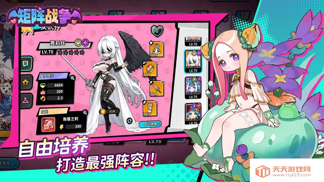 矩阵战争(自走棋策略手游)v1.0.23 安卓版截图0