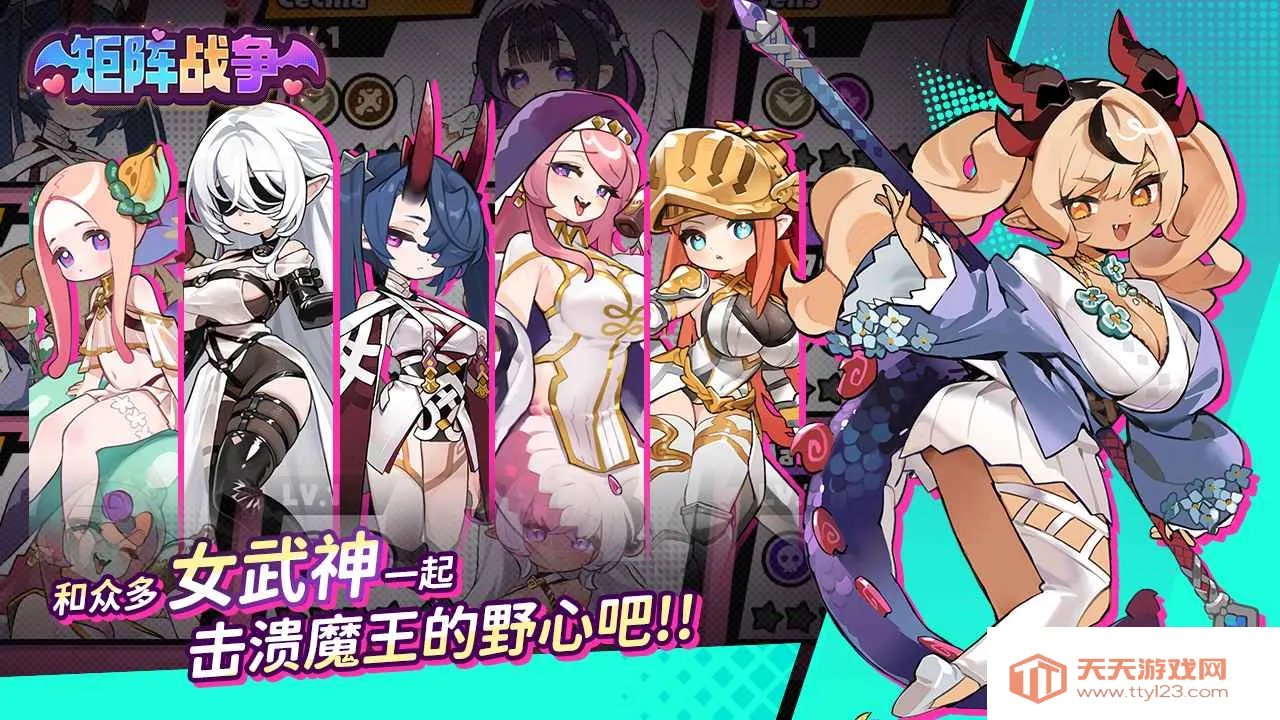 矩阵战争(自走棋策略手游)v1.0.23 安卓版截图2