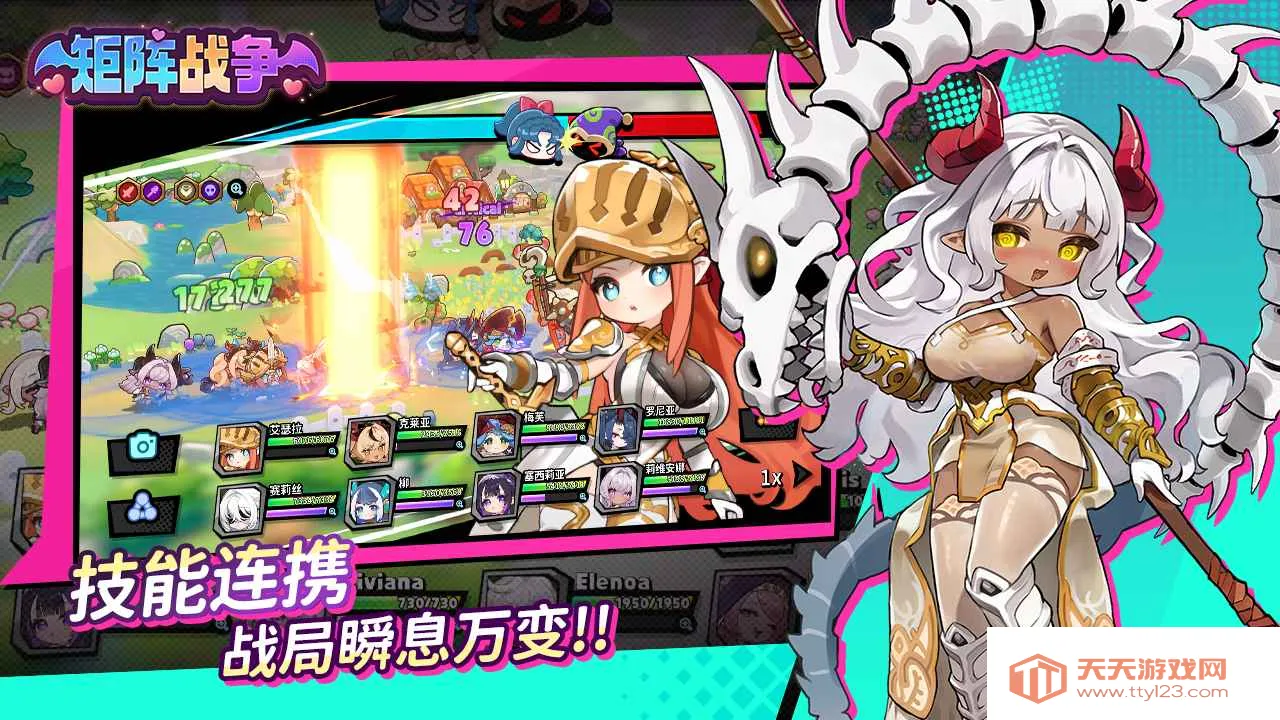 矩阵战争(自走棋策略手游)v1.0.23 安卓版截图1