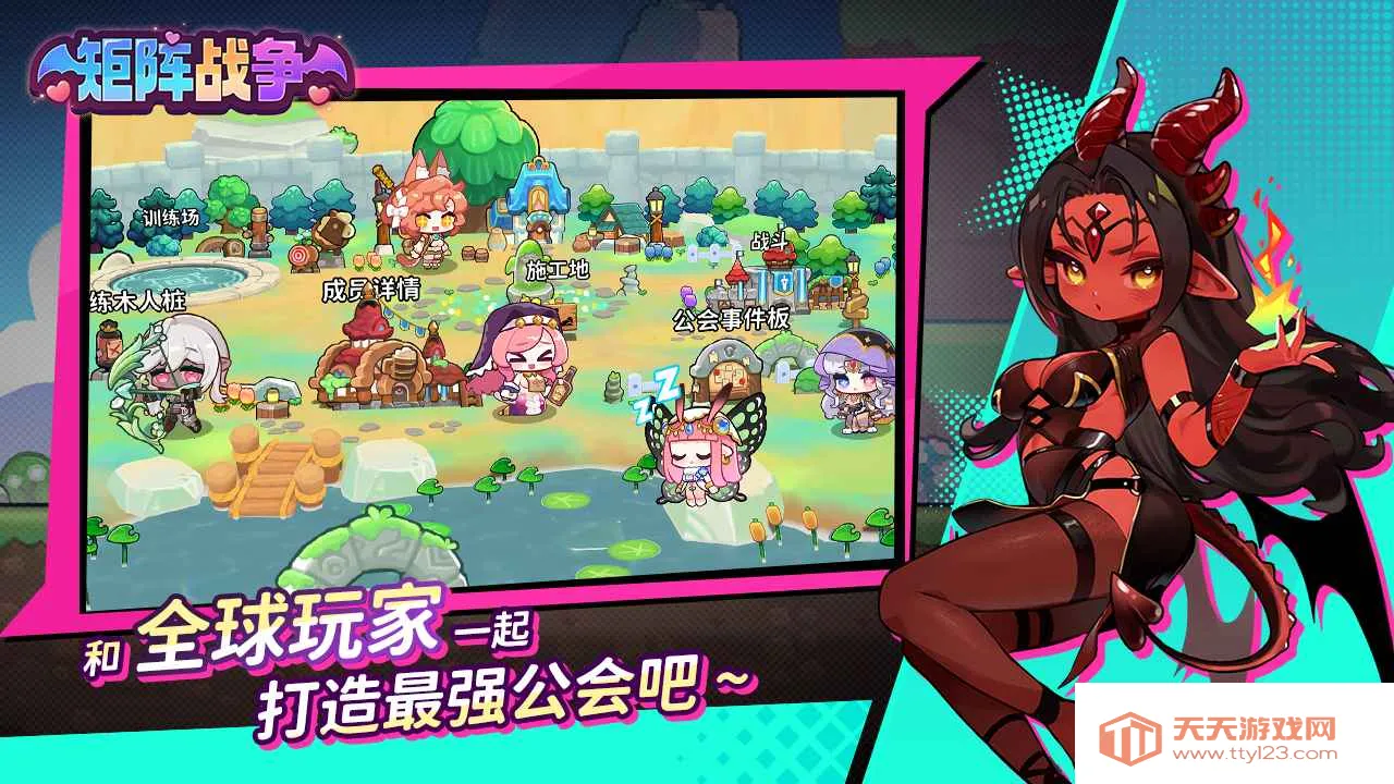 矩阵战争(自走棋策略手游)v1.0.23 安卓版截图4