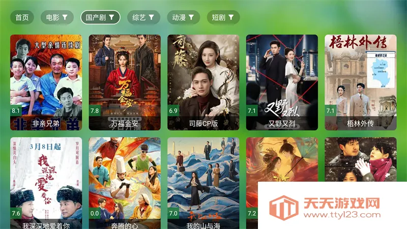 �Ϸ�TVBOX�ӿ�2026�ٷ����°汾��ͼ2