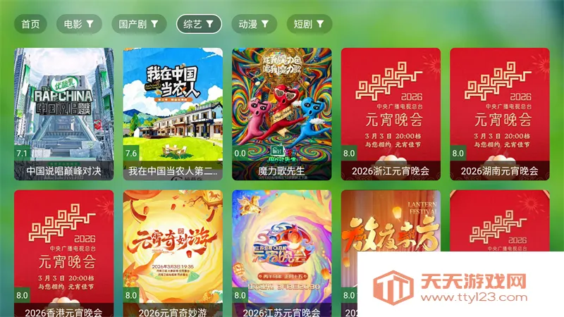 �Ϸ�TVBOX�ӿ�2026�ٷ����°汾��ͼ3