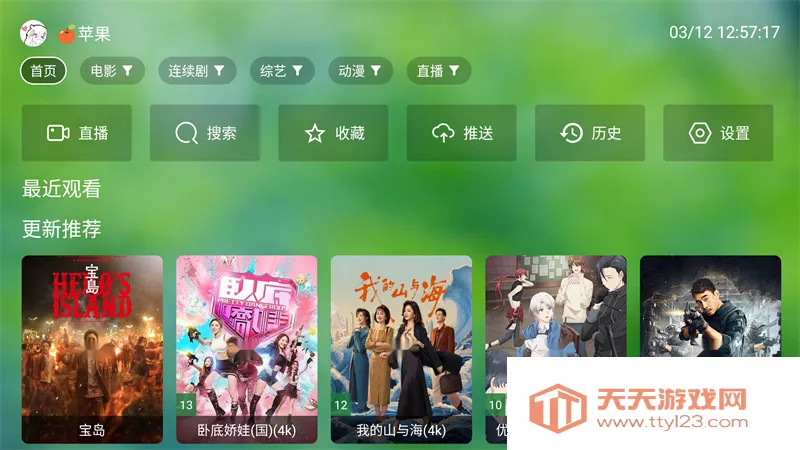 �Ϸ�TVBOX�ӿ�2026�ٷ����°汾