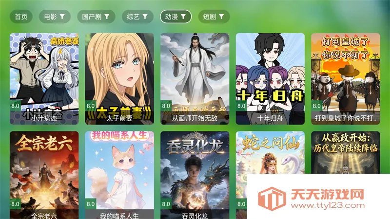 �Ϸ�TVBOX�ӿ�2026�ٷ����°汾��ͼ4