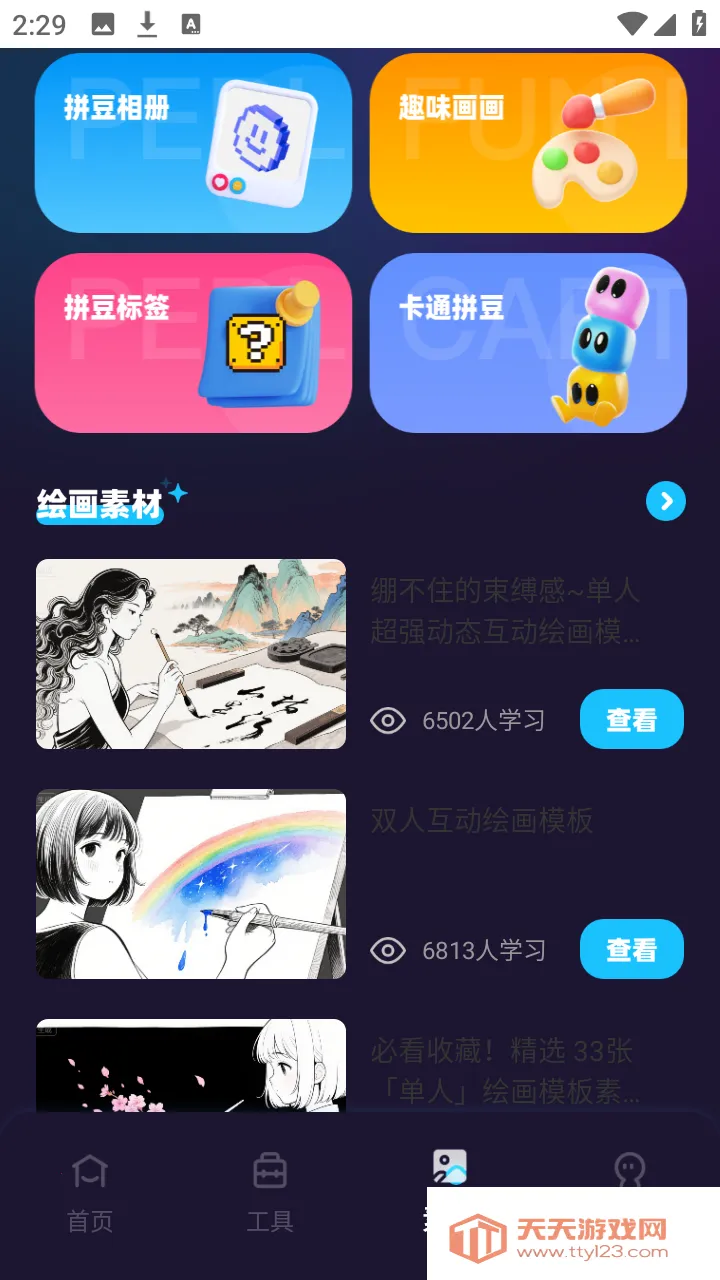 �ж�С�ְ�׿���ֻ���v1.0.0 �ٷ������ͼ0