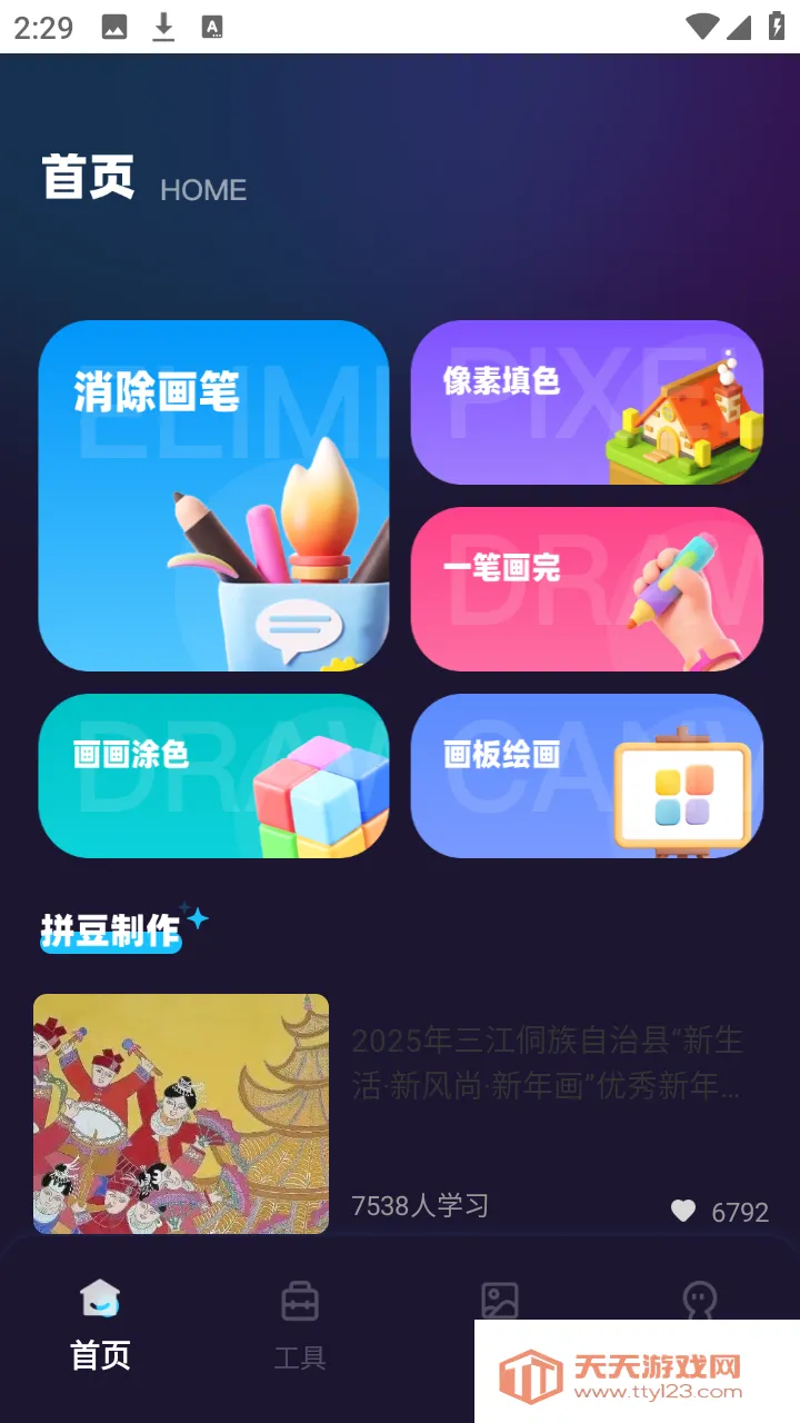 �ж�С�ְ�׿���ֻ���v1.0.0 �ٷ������ͼ3