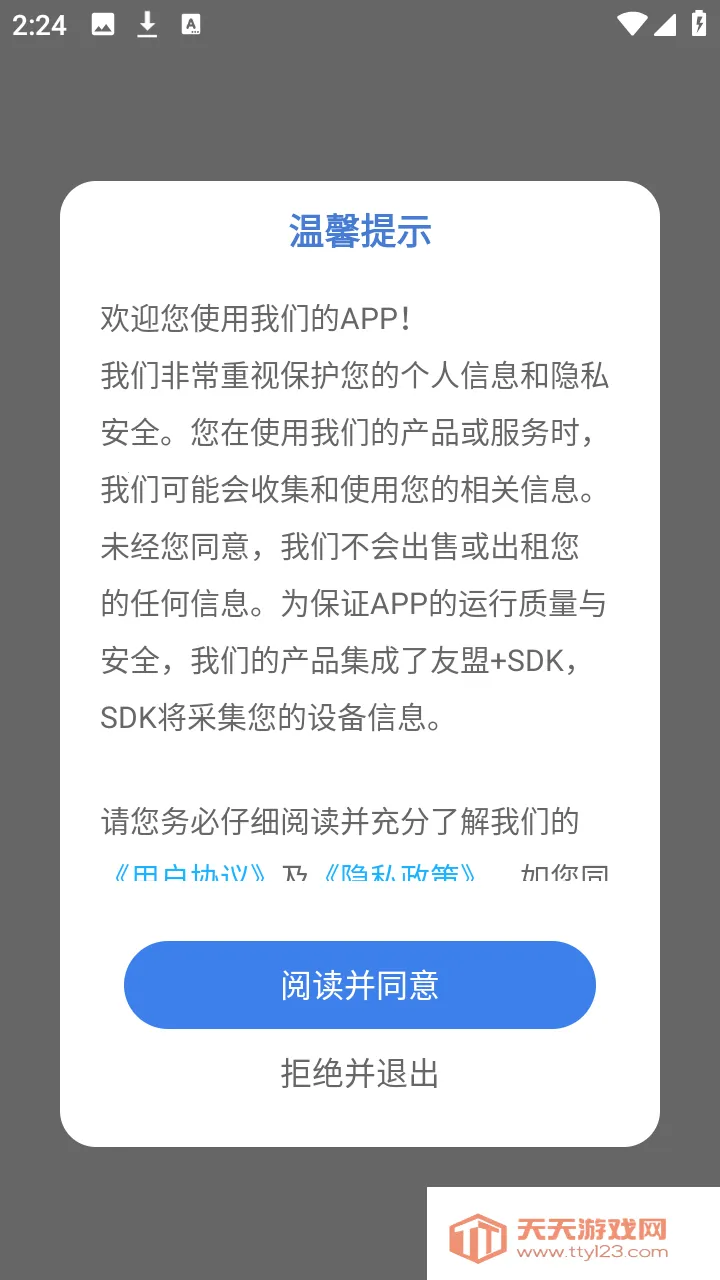 �ж�С�ְ�׿���ֻ���v1.0.0 �ٷ������ͼ1