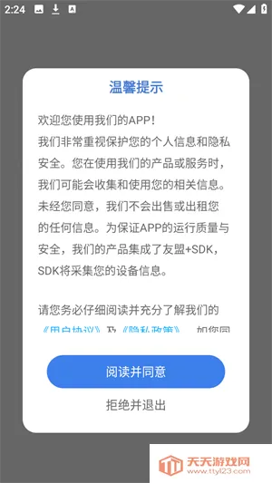 �ж�С�ְ�׿���ֻ���v1.0.0 �ٷ������ͼ4