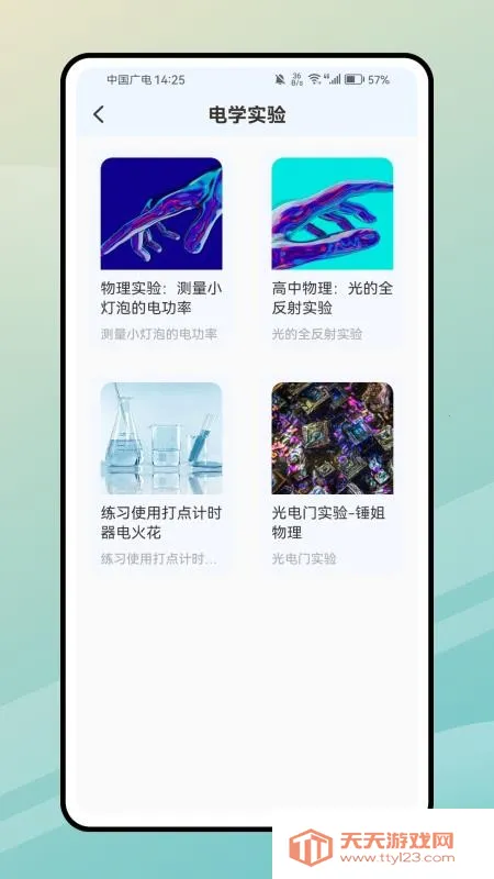 PhET模拟实验知识(教育实验应用) PhET模拟实验知识(教育实验应用)