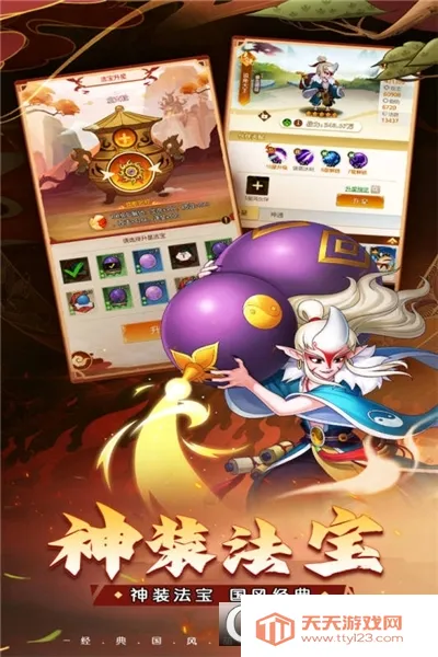 葫芦娃奇遇之旅2026最新版本v1.0.0 免费版截图0