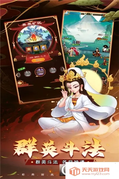 葫芦娃奇遇之旅2026最新版本v1.0.0 免费版截图3