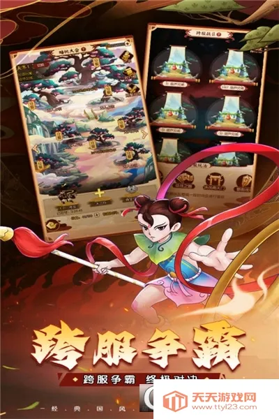 葫芦娃奇遇之旅2026最新版本v1.0.0 免费版截图2