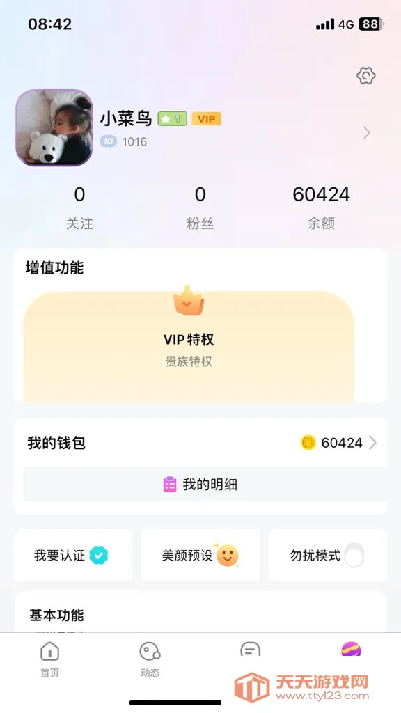 ����(�������罻ƽ̨)v1.1.1 �ֻ����ͼ3