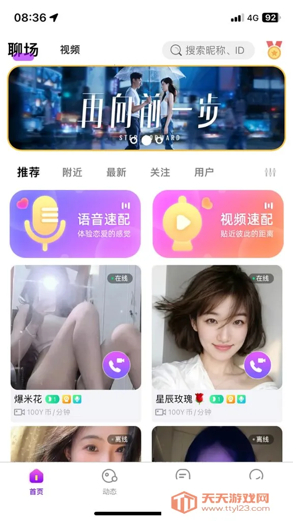 ����(�������罻ƽ̨)v1.1.1 �ֻ����ͼ4