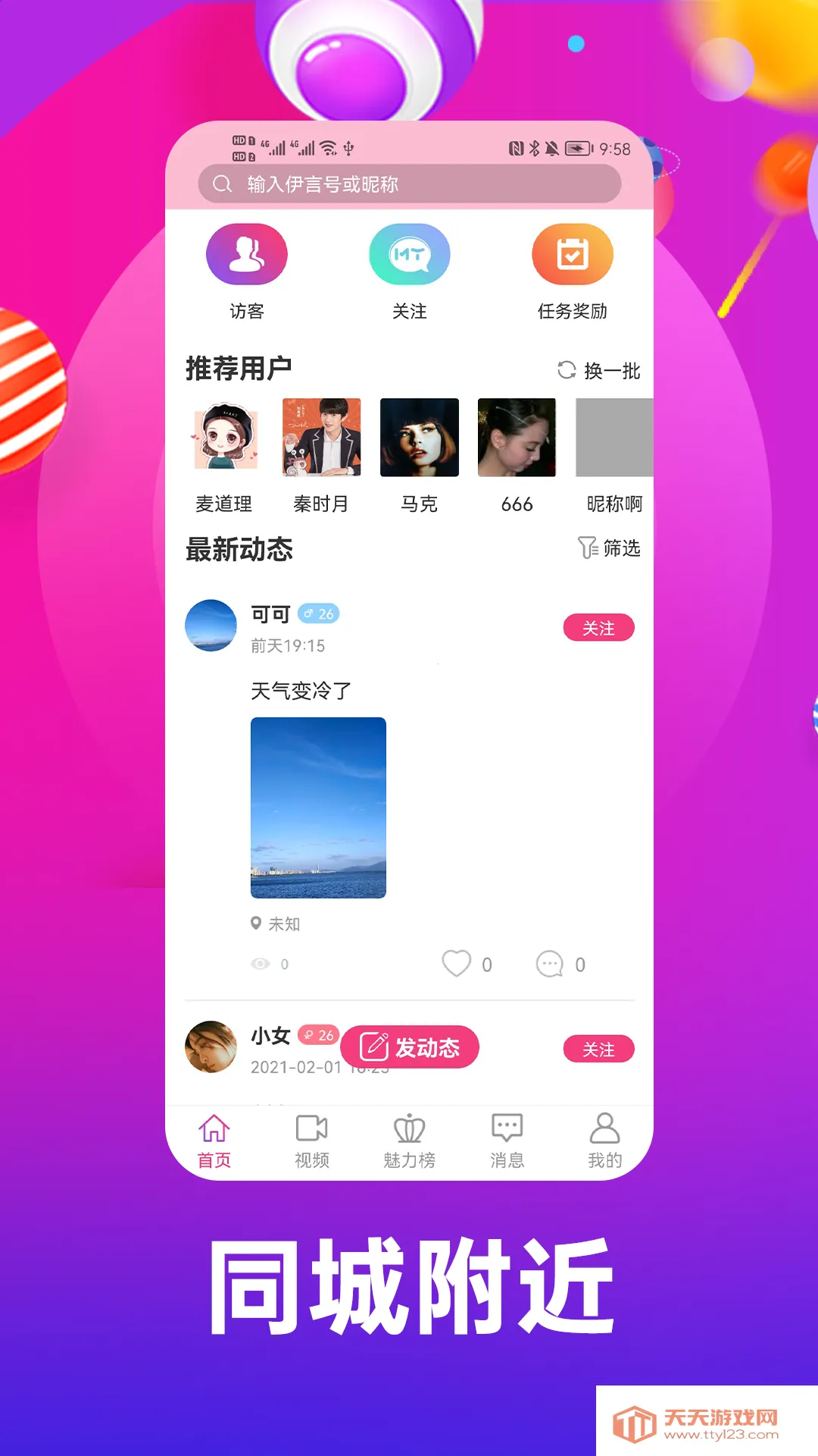 ����(�������罻ƽ̨)v1.1.1 �ֻ����ͼ0