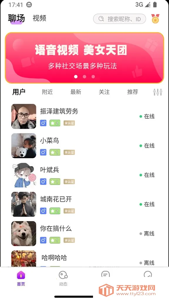 ����(�������罻ƽ̨)v1.1.1 �ֻ����ͼ1