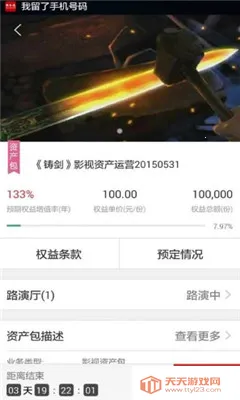 ����ͨ�����ֻ���v@7F090001 ��׿���ͼ0