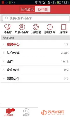 ����ͨ�����ֻ���v@7F090001 ��׿���ͼ2