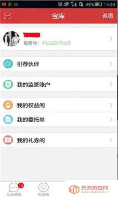 ����ͨ�����ֻ���v@7F090001 ��׿���ͼ3