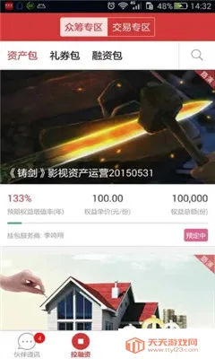 ����ͨ�����ֻ���v@7F090001 ��׿���ͼ1