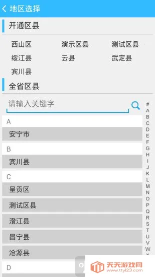 ����ͨ�����ֻ���