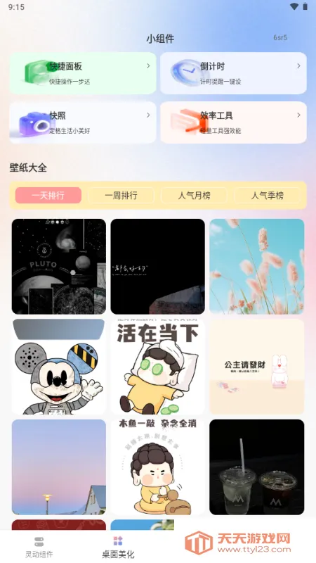 �鶯��С���2026�ٷ�����v1.0.0 �ֻ����ͼ1