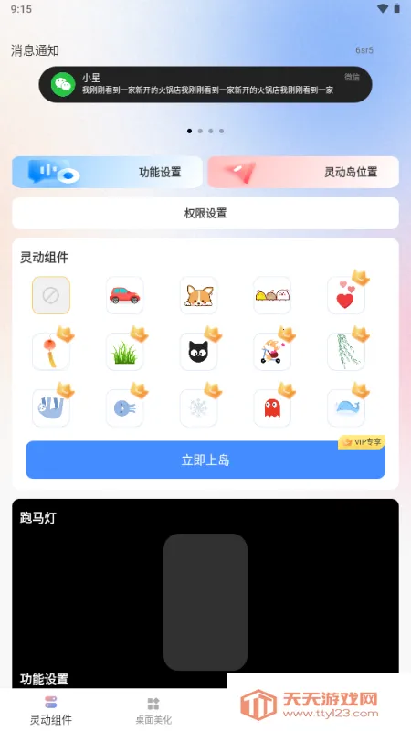 �鶯��С���2026�ٷ�����v1.0.0 �ֻ����ͼ4