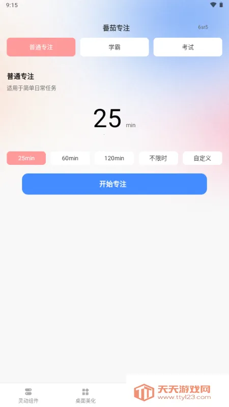 �鶯��С���2026�ٷ�����v1.0.0 �ֻ����ͼ0