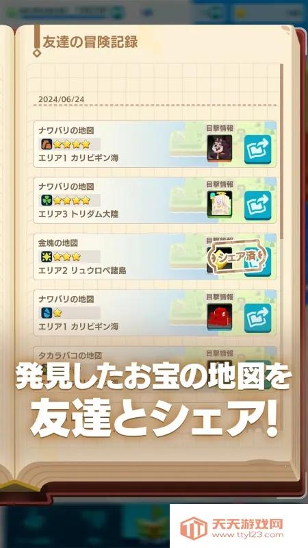 PANDOLAND2026官方最新版本v3.6.1 免费版截图3