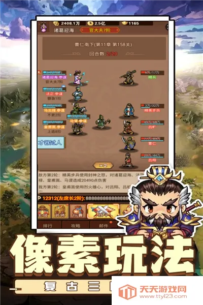 乱世无双2026官方正版v1.0.2 官方正版截图3