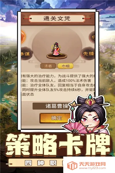 乱世无双2026官方正版v1.0.2 官方正版截图2