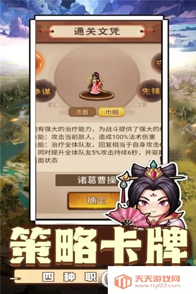 乱世无双2026官方正版v1.0.2 官方正版截图0