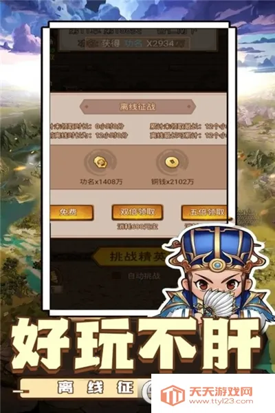 乱世无双2026官方正版v1.0.2 官方正版截图1