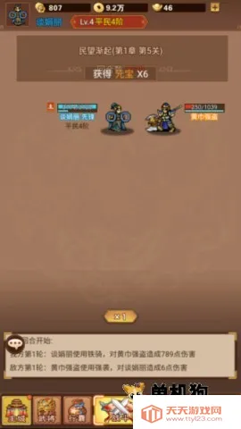 乱世无双2026官方正版 乱世无双2026官方正版