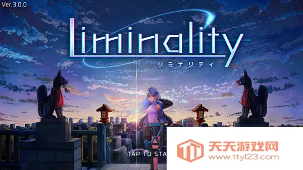 Liminality2026官方最新版本v3.0.0 官方正版截图4