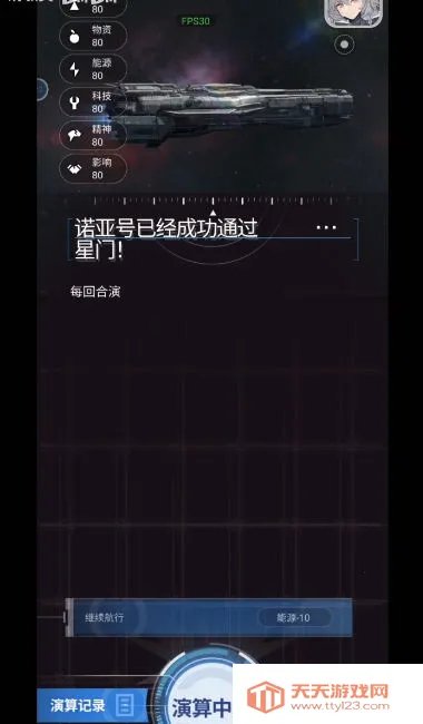 迷雾演算2026官方正版v1.0.5 免费版截图2