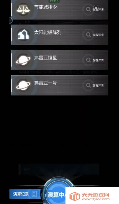 迷雾演算2026官方正版v1.0.5 免费版截图3