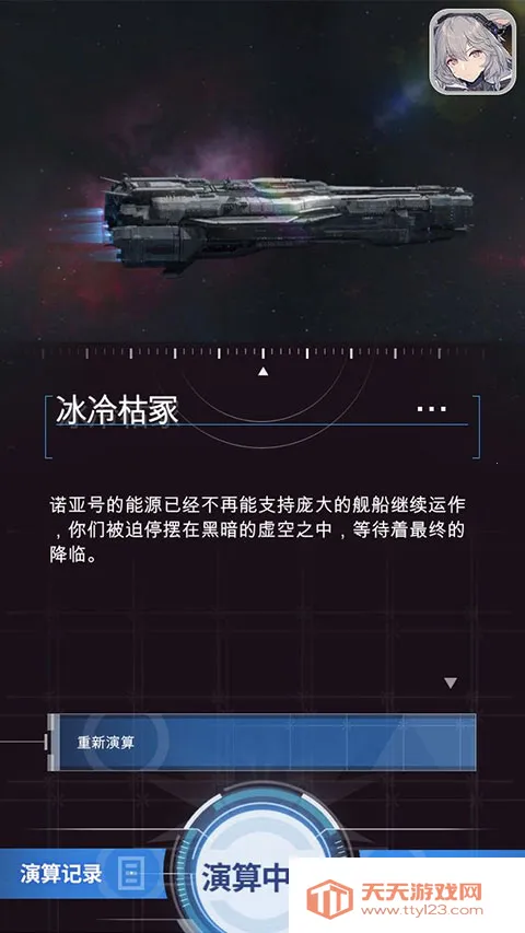 迷雾演算2026官方正版 迷雾演算2026官方正版