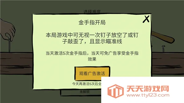 敲钉子安卓版手机版 敲钉子安卓版手机版