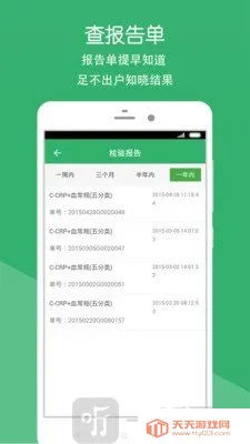 新昌县中医院(网上就医软件) 新昌县中医院(网上就医软件)