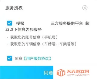 丰云行(丰田车服务平台) 丰云行(丰田车服务平台)