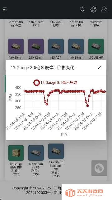 三角洲行动一图流工具2026官方最新版本v1.0 安卓版截图4